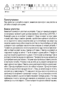 Страница 9