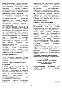 Страница 31