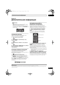 Страница 47