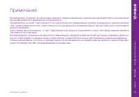 Страница 25