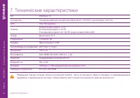 Страница 18