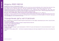 Страница 24