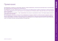Страница 25