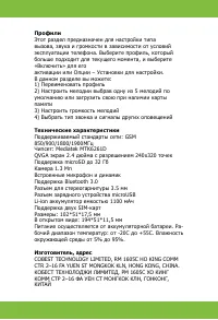 Страница 17