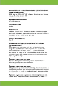 Страница 18