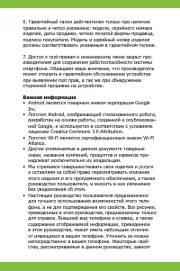 Страница 16