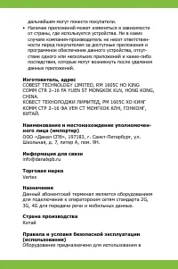 Страница 18