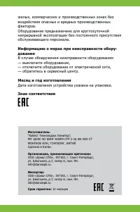 Страница 20