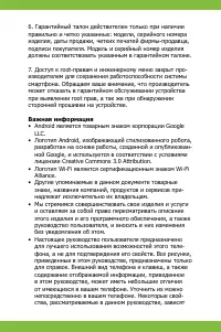 Страница 16