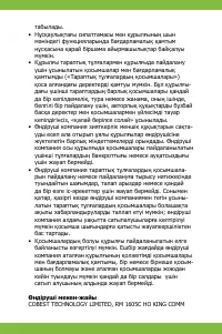 Страница 37