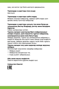 Страница 39