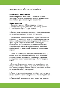 Страница 15