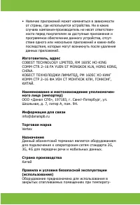 Страница 18