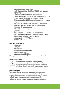 Страница 31