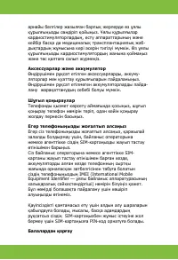 Страница 33
