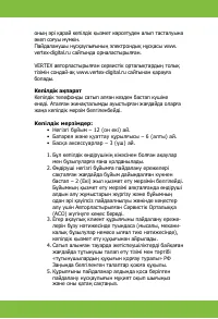 Страница 35