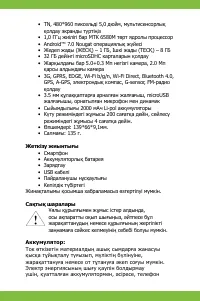 Страница 31