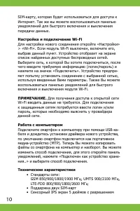 Страница 10