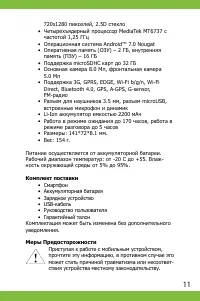 Страница 11