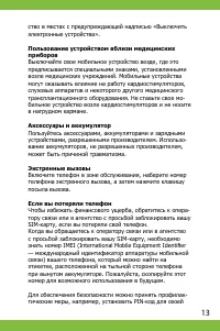 Страница 13