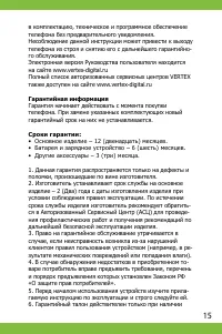 Страница 15