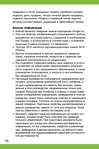 Страница 16