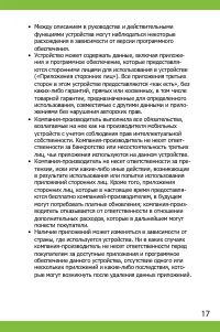 Страница 17