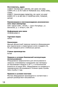 Страница 18