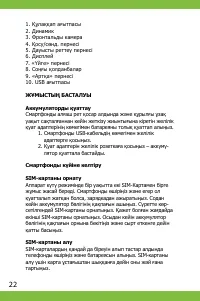 Страница 22