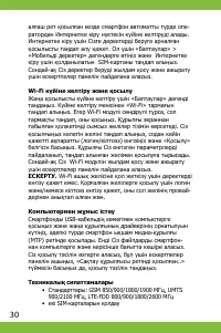 Страница 30