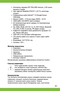 Страница 31