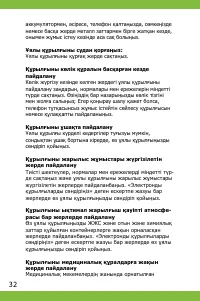 Страница 32