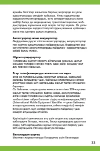 Страница 33