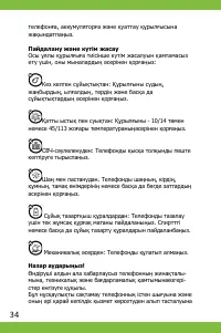 Страница 34