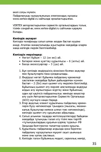 Страница 35