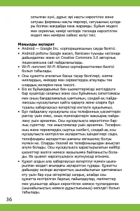 Страница 36