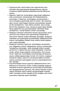 Страница 37