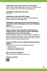 Страница 39