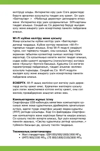 Страница 30
