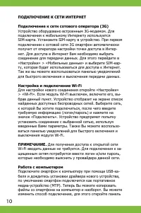 Страница 10