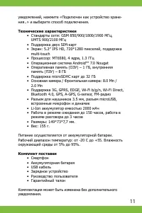 Страница 11
