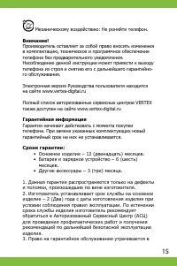 Страница 15
