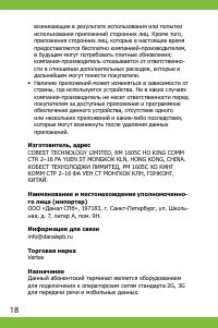 Страница 18