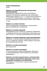 Страница 19
