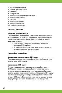 Страница 2