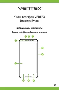 Страница 21