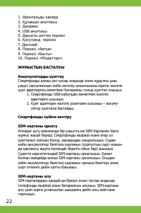 Страница 22