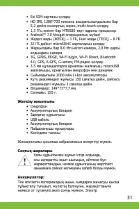 Страница 31