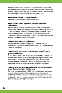 Страница 32