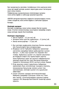 Страница 35
